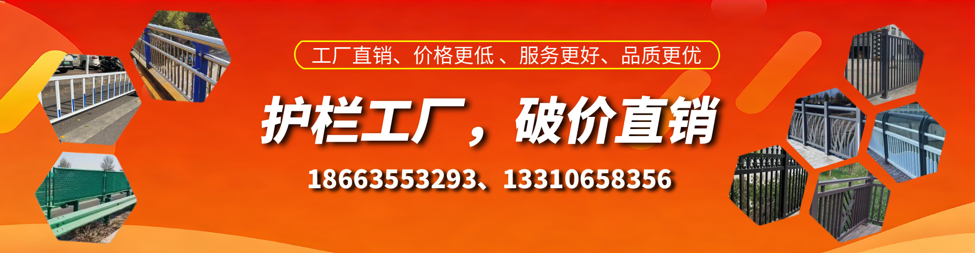佳木斯护栏厂家